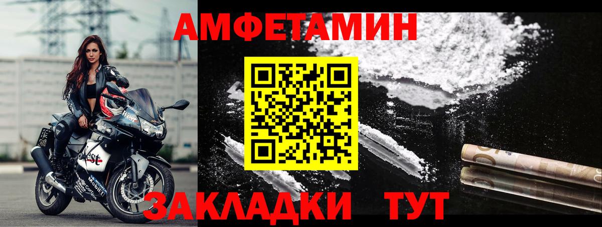 Amphetamine  Вход с VPN  Амфетамин  Кашира  АМФЕТАМИН VHQ 