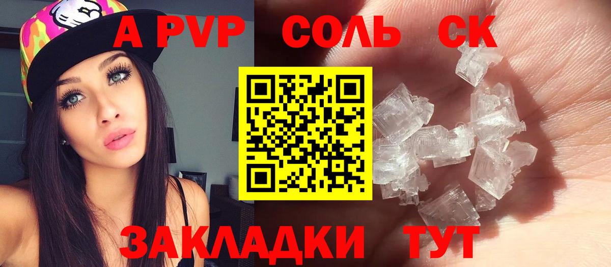 Alpha PVP Соль  где найти   A-PVP СК  Кашира  Вход с VPN  APVP мука 