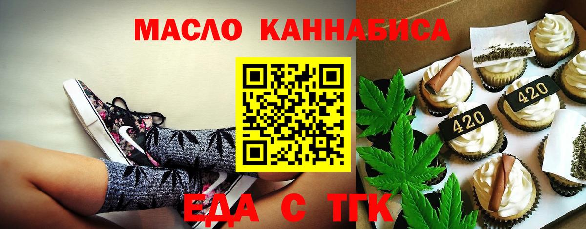 Кашира  Еда ТГК конопля  Вход с VPN 