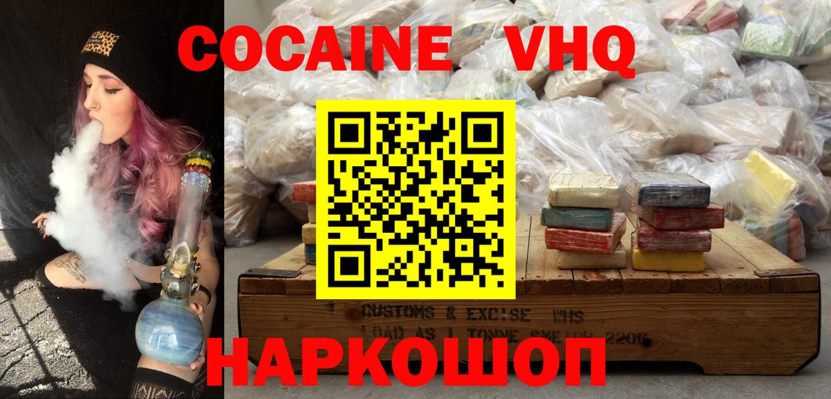 Кашира  КОКАИН Боливия  Кокаин FishScale  Вход с VPN 