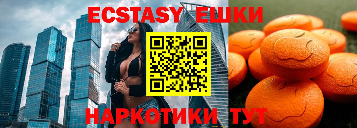blacksprut зеркало  Ecstasy VHQ  цена   Вход с VPN  Кашира  Ecstasy  Ecstasy 250 мг 