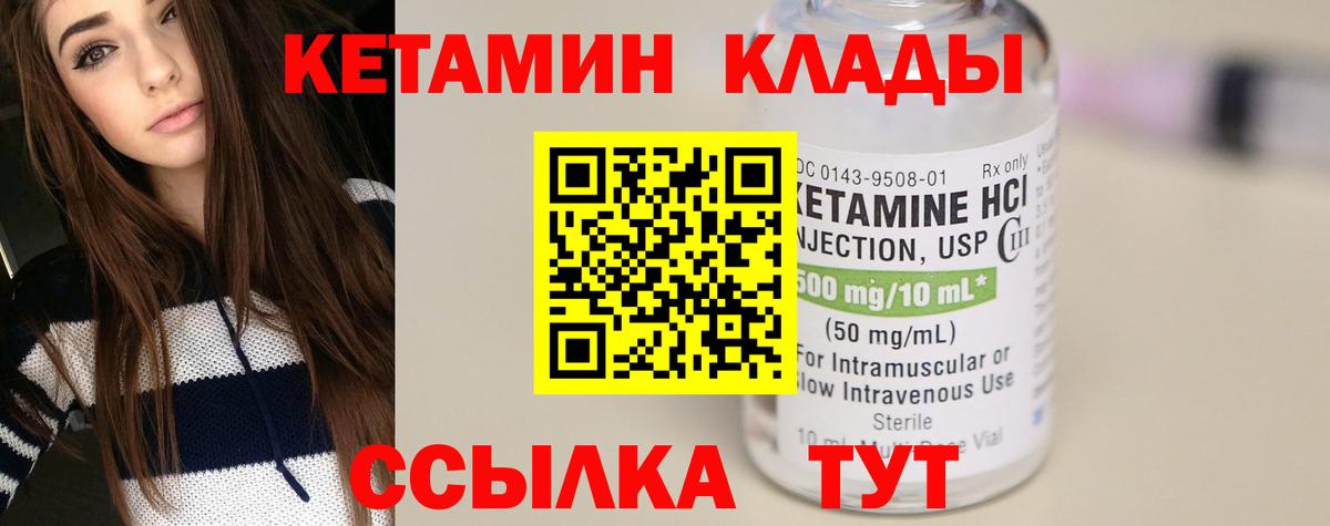 КЕТАМИН ketamine  сайты даркнета как зайти  Кашира  Кетамин ketamine  Вход с VPN 