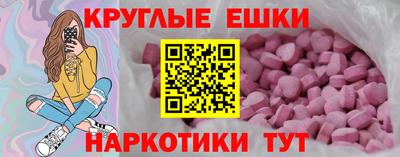 круглые Беслан