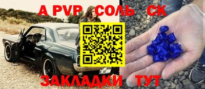 круглые Беслан