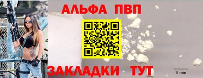 альфа пвп Ижевск