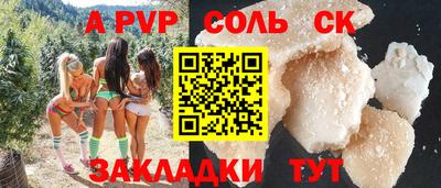 таблы Бийск
