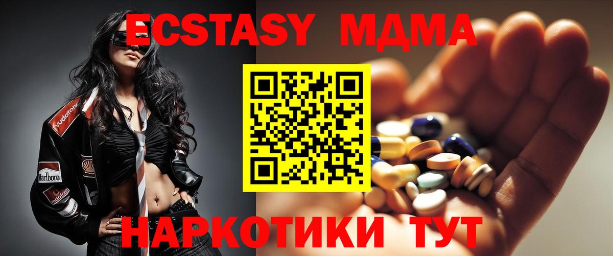 MDMA  MDMA молли  Вход с VPN  Кашира  МДМА VHQ 