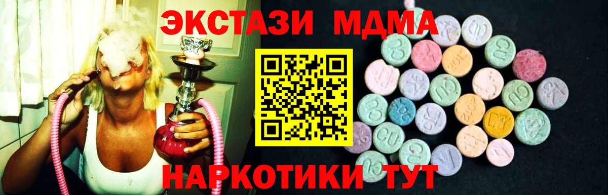 МДМА кристаллы Кашира