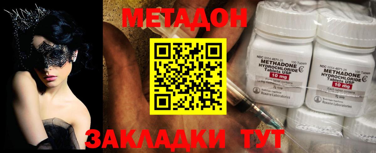 Метадон кристалл Кашира