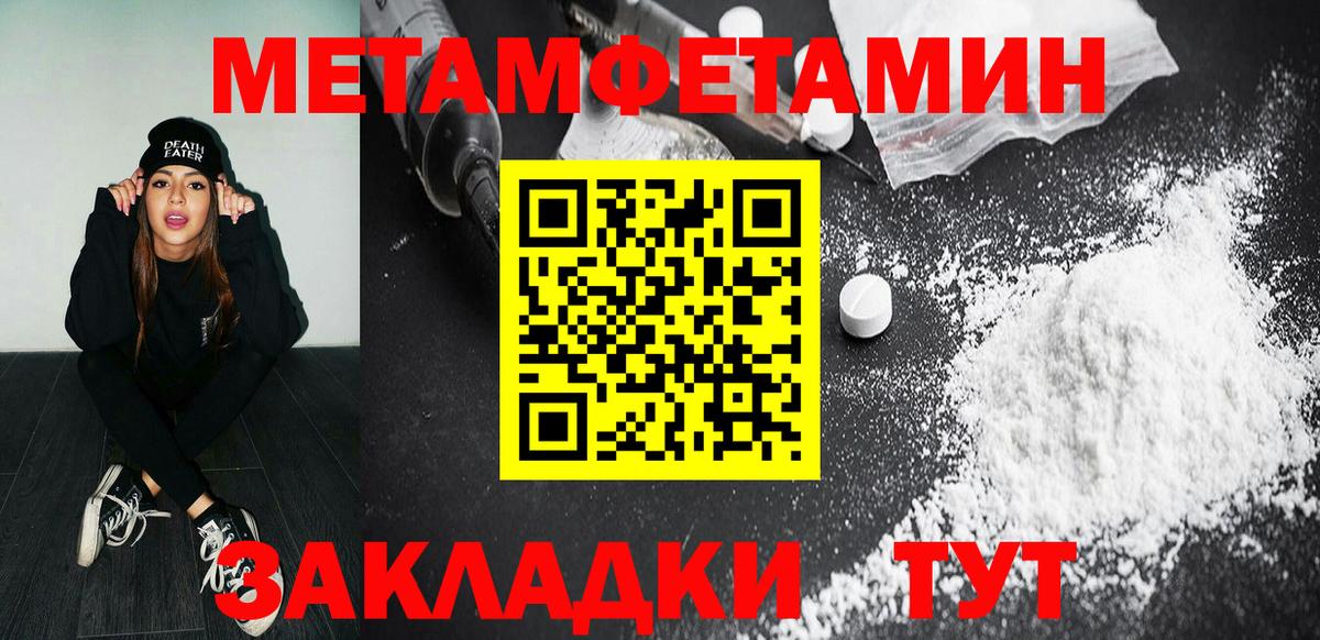 МЕТАМФЕТАМИН Methamphetamine  Вход с VPN  Кашира  МЕТАМФЕТАМИН  МЕТАМФЕТАМИН Methamphetamine 