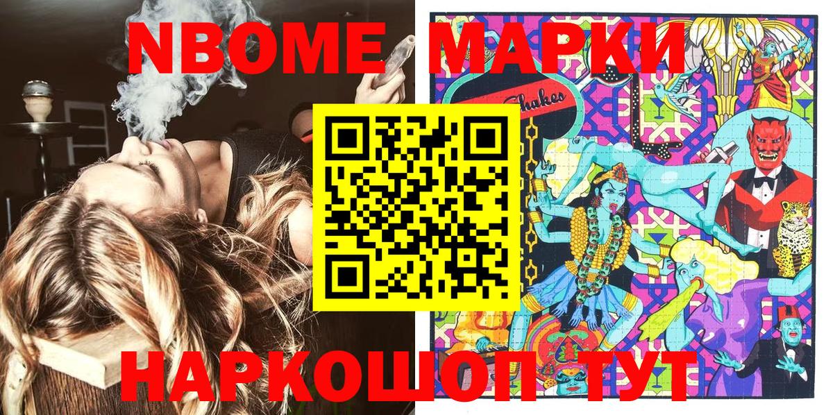 Марки NBOMe  Наркотические марки 1,5мг  где найти   Кашира  Вход с VPN 